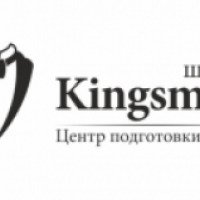 Школа Kingsman Центр по подготовке к ЕГЭ и ОГЭ (Россия, Уфа)