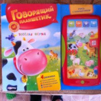 Детская книга "Веселая ферма" издательство "Азбукварик"