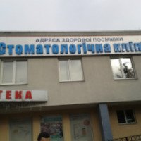 Стоматологическая клиника "Конекс" (Украина, Винница)