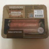 Колбаски Мираторг из мраморной говядины классические