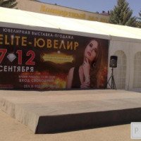 Ювелирная выставка-продажа "Elite-Ювелир" на Театральной площади (Россия, Ессентуки)