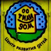 Центр развития детей "Тили-Дом" (Россия, Хабаровск)