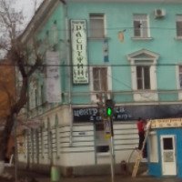 Кафе "Трактир Распутин" (Россия, Тверь)