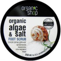 Сухой скраб для ног Organic Shop "Водоросли и соль мертвого моря"