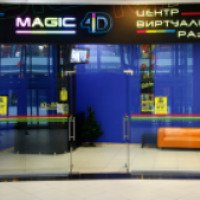 Кинотеатр 4D Magic (Россия, Новосибирск)