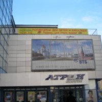 Торгово-развлекательный центр "Атрон Сити" на ул. Ленина (Россия, Рязань)