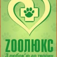 Круглосуточная ветеринарная клиника "Зоолюкс" (Украина, Киев)