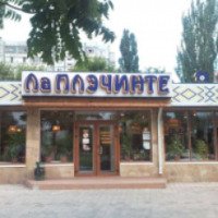 Кафе "Ла Плэчинте" (Молдавия, Тирасполь)