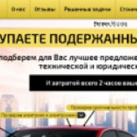 Служба помощи при покупке подержанных автомобилей Авто-Подбор (Россия, Москва)
