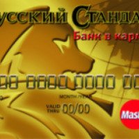 Дебетовая карта Русский Стандарт "Банк в кармане Gold"