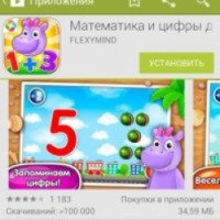 Математика и цифры для детей - игра для Android