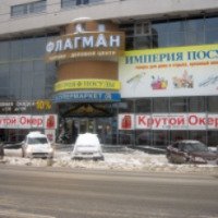 Торгово-деловой центр "Флагман" (Россия, Ставрополь)