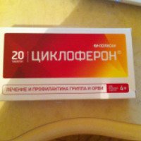 Противовирусный препарат Полисан "Циклоферон"
