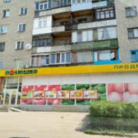 Сеть супермаркетов "Полюшко" (Украина, Харьков)
