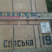 Аптека "36,6" (Украина, Кривой Рог)