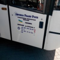 Транспортно-туристическая компания "Империя Транс Тур"