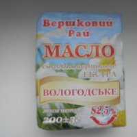 Масло сливочное Вершковий Рай Вологодское 82,5%