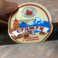 Суджук мясокомбинат Каневской "Армянский с коньяком"