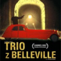 Мультфильм "Трио из Бельвилля" (2003)