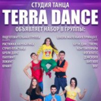 Школа танцев "Terra Dance" (Украина, Кременчуг)