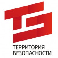 Компания "Территория безопасности" (Россия, Москва)