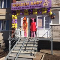 Детский клуб Golden Baby (Россия, Нефтекамск)