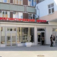Диагностический центр Херсонской областной клинической больницы (Украина, Херсон)