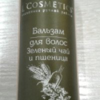 Бальзам для волос восстанавливающий L'Cosmetics "Зеленый чай и пшеница"