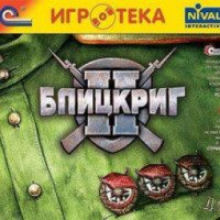 Игра для PC "Блицкриг II" (2005)
