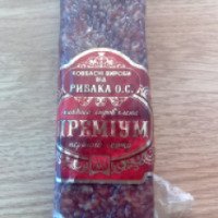 Колбаса сыровяленая Рыбак "Премиум"