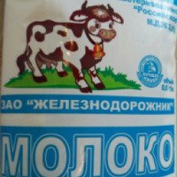 Молоко Железнодорожник 3,2%