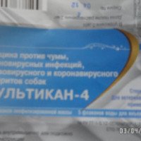 Вакцина Ветбиохим "Мультикан-4"
