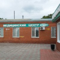 Медицинский центр "Вита-Т" (Россия, Большой Камень)
