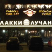 Ресторан "Лакки Лучано" (Украина, Киев)