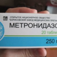 Таблетки Борисовский завод медицинских препаратов "Метронидазол"