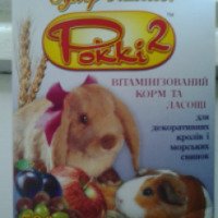 Витаминизированный корм Лори "Rokki-2" для декоративных кроликов и морских свинок