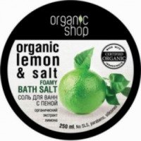 Соль для ванн с пеной Organic Shop "Зеленый лимон"