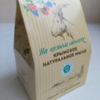 Крымское натуральное мыло на козьем молоке Мануфактура Дом природы Сувенирный набор