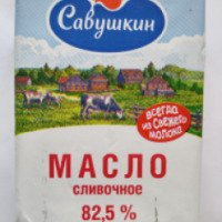 Масло сливочное "Савушкин" 82,5%