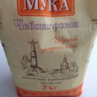 Мука пшеничная хлебопекарная высший сорт Чувашхлебопродукт "Чебоксарская"