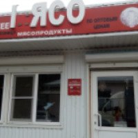 Магазин "Мясо" (Россия, Краснодар)