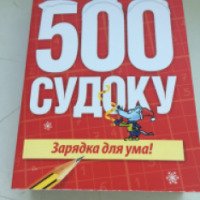 Журнал "500 судоку" - издательский дом Пресс-Курьер