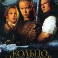 Фильм "Кольцо Нибелунгов" (2004)
