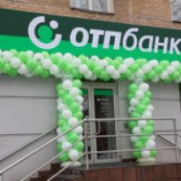 ОТП Банк (Россия, Омск)