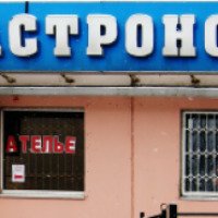 Магазин "Гастроном" (Россия, Москва)
