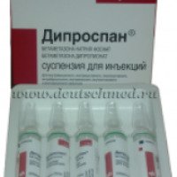 Противоаллергический препарат Шеринг-Плау "Дипроспан"