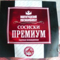 Сосиски Волгоградский мясокомбинат "Премиум"