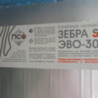 Модульный потолочный нагреватель Эволюшен "Зебра ЭВО-300"
