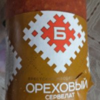 Сервелат Брестский мясокомбинат "Ореховый"