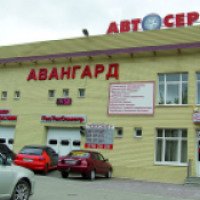 Автосервис "Авангард" (Россия, Пермь)